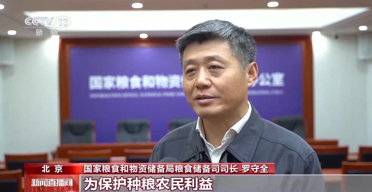 全国秋粮收购量超3亿吨 多地粮食产业迭代升级实现“数字孪生+数智管理”